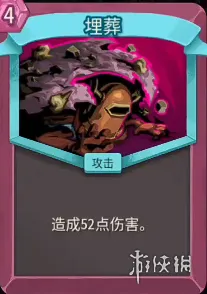 《杀戮尖塔2》亡灵埋葬核弹流玩法解析