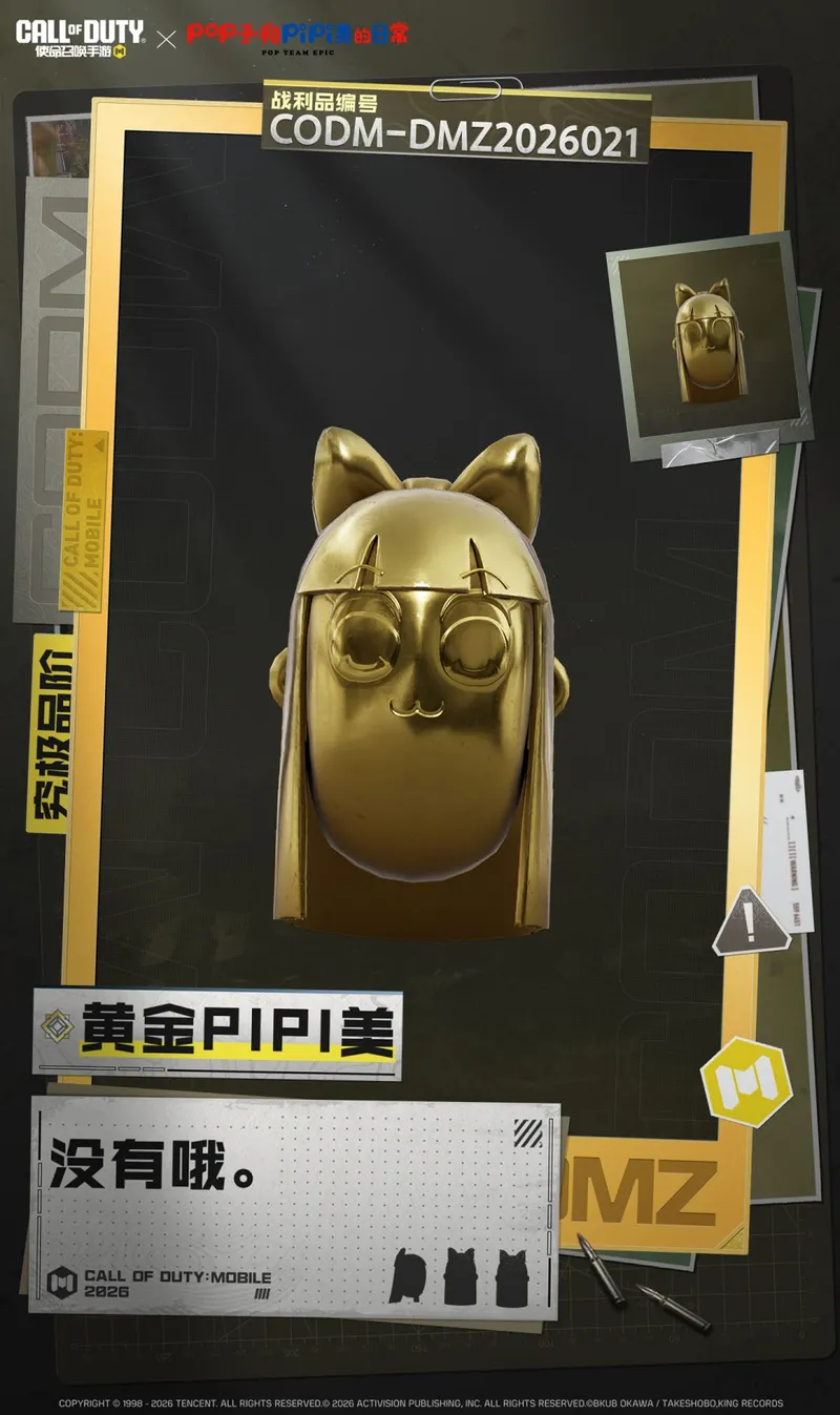 《使命召唤手游》泥嚎究极大脑袋上线