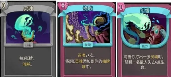 《杀戮尖塔2》骸骨军团卡牌介绍-详细效果与亡灵契约师打法解析