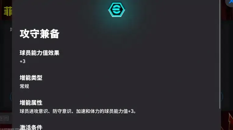 《实况》全能战士科库登场