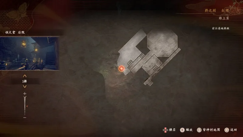 《零红蝶：重制版》玩耍的孩子们任务攻略