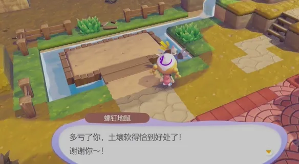 《宝可梦Pokopia》耕地技能获取攻略