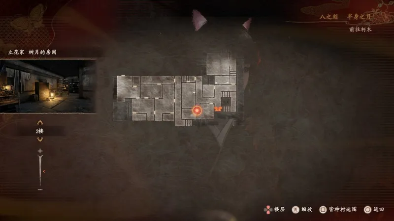 《零红蝶：重制版》立花千岁任务攻略