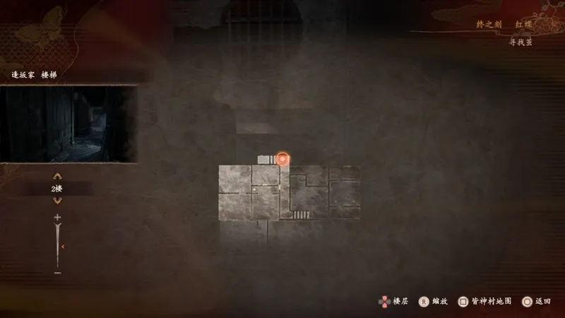 《零红蝶：重制版》玩耍的孩子们任务攻略