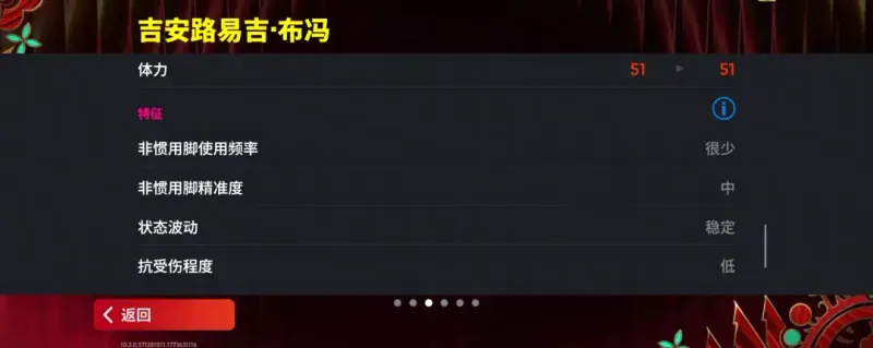 《实况》全能战士科库登场