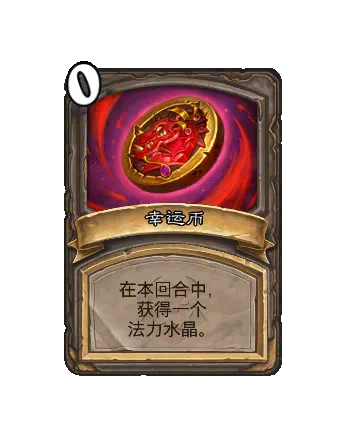 《炉石传说》大地的裂变通行证介绍