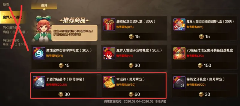 《DNF手游》3.18版本重磅更新