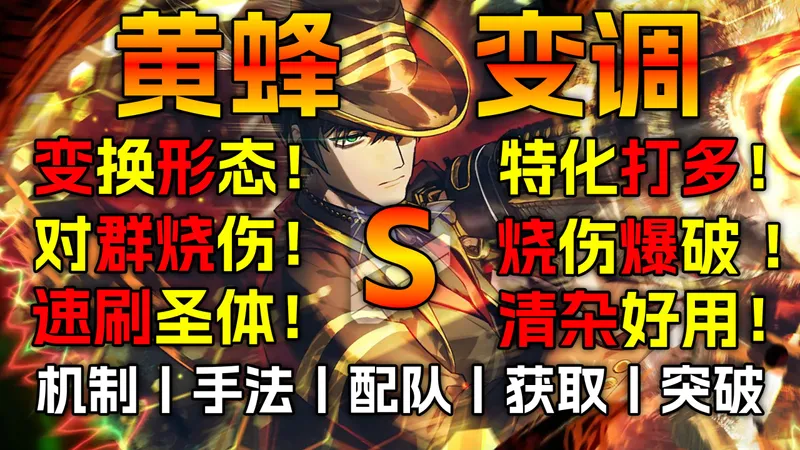 【边狱测评#57】清杂圣体！一个视频教你黄蜂默bee爆一切！【手法教学丨忧突/纯突/烧伤/青春烧血配队丨 默尔索丨边狱巴士公司丨人格攻略丨黄蜂变调丨瓦夜】