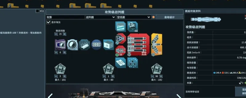 《地球不屈》铁罐成就攻略-宇宙飞船建造指南