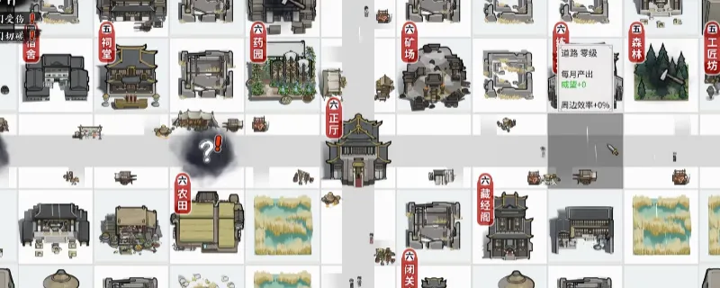 《龙胤立志传》后期玩法攻略