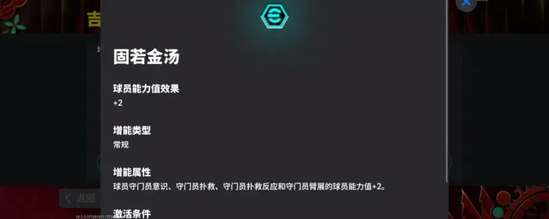 《实况》全能战士科库登场