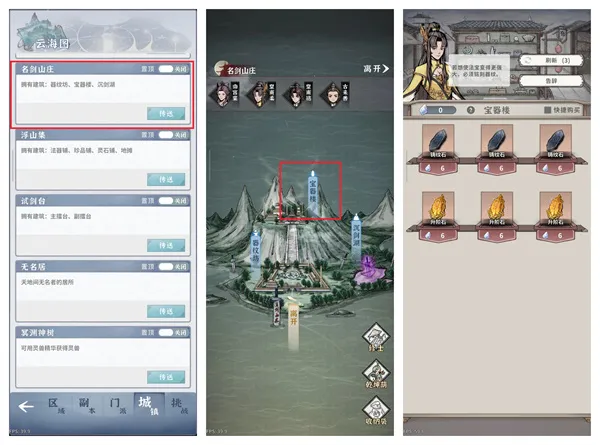 《碧海苍云录》装备器纹上阵教程