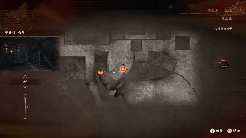 《零红蝶：重制版》黑泽纱重二任务攻略