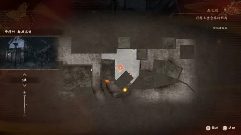 《零红蝶：重制版》槙村真澄任务攻略