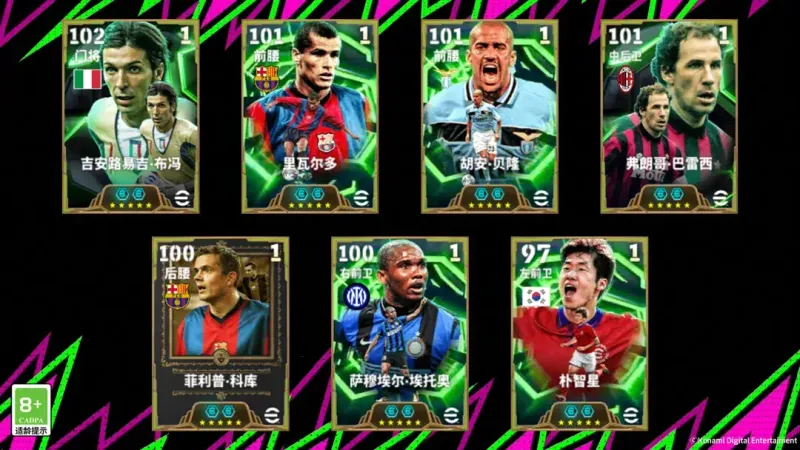 《实况》全能战士科库登场-热区之王与布冯同步返场