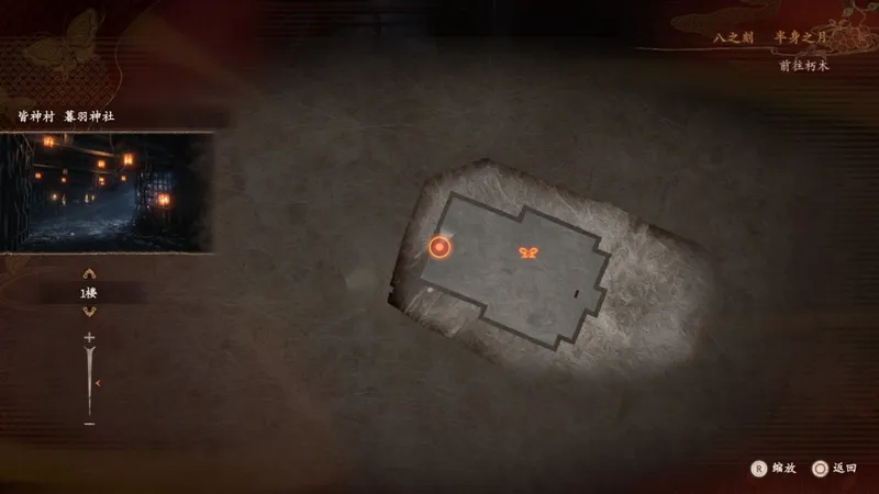 《零红蝶：重制版》宗方良藏任务攻略