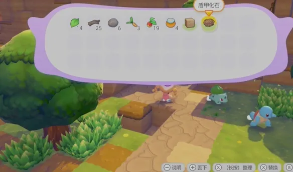 《宝可梦Pokopia》遁甲化石获取攻略