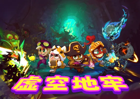 《虚空地牢》试玩版开启-Steam妇女节特卖体验