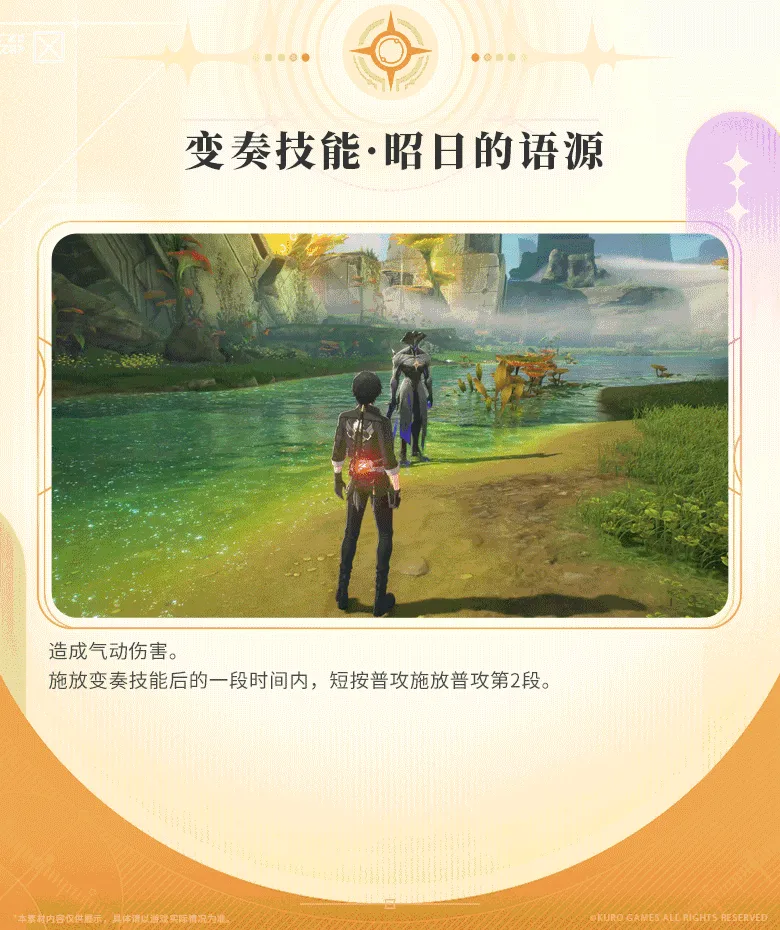 鸣潮西格莉卡角色技能详解