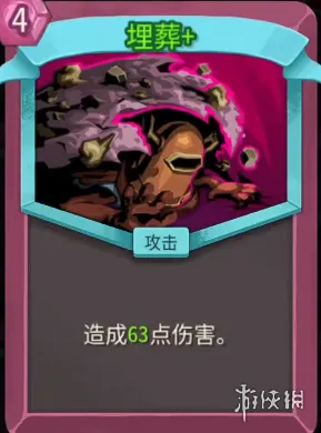 《杀戮尖塔2》亡灵埋葬核弹流玩法解析