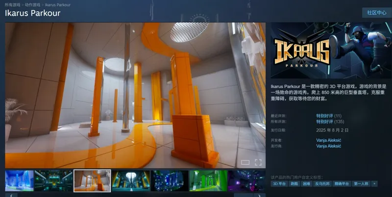 《镜之边缘》精神续作《Panline》Steam上线