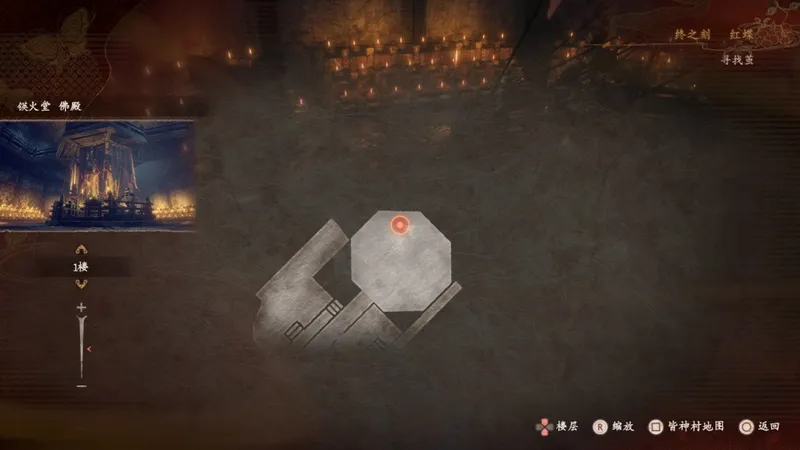 《零红蝶：重制版》楔任务攻略