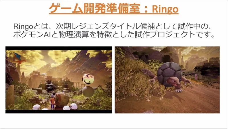 《宝可梦传说》新作曝光