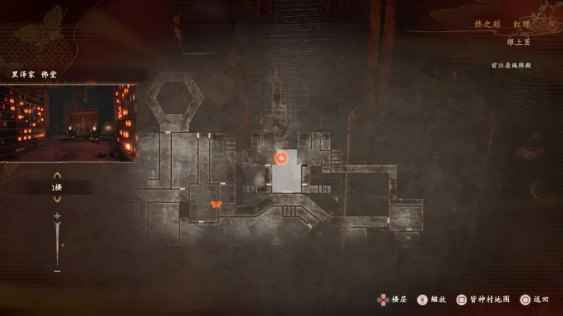 《零红蝶：重制版》玩耍的孩子们任务攻略