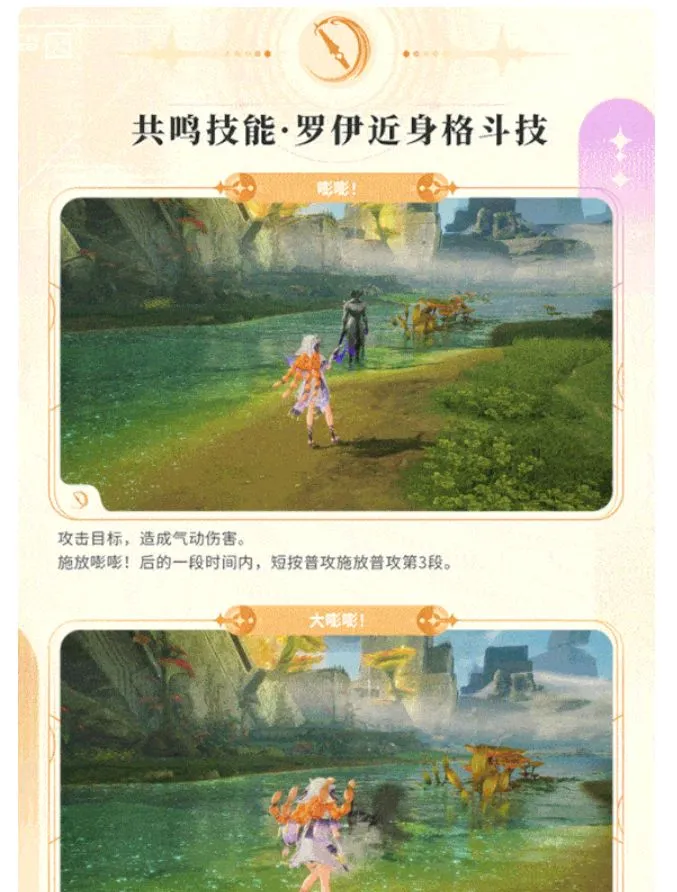 鸣潮西格莉卡角色技能详解