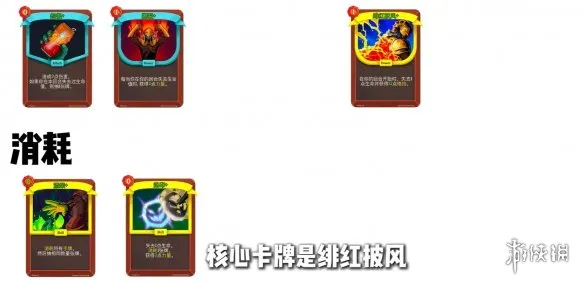 《杀戮尖塔2》战士怨恨无限流玩法