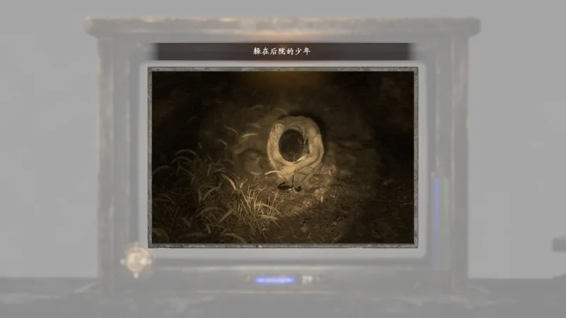 《零红蝶：重制版》玩耍的孩子们任务攻略