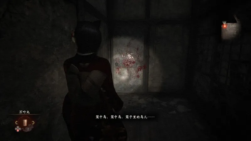 《零红蝶：重制版》槙村真澄任务攻略