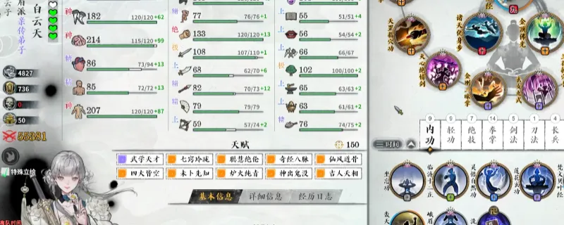 《龙胤立志传》前期获得所有门派武学攻略-详细方法解析