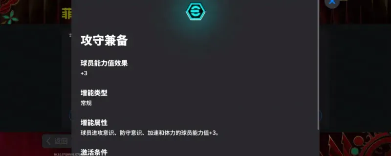 《实况》全能战士科库登场