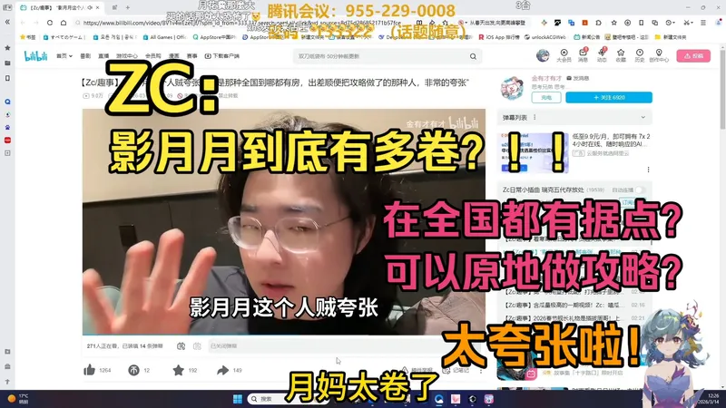 树海看ZC透露月月妈是咋做游戏攻略的：在全国各地疯狂租房？在全国各地都有一个临时据点？在哪出差都可以立马原地做攻略？！太夸张啦！