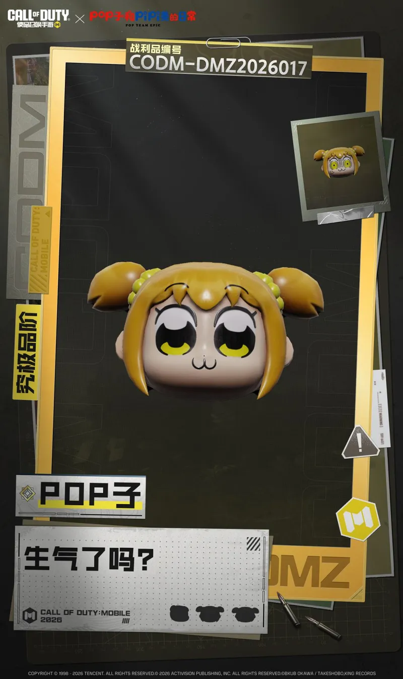 《使命召唤手游》泥嚎究极大脑袋上线