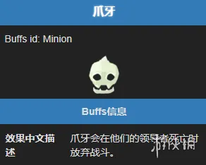 《杀戮尖塔2》爪牙能力详解