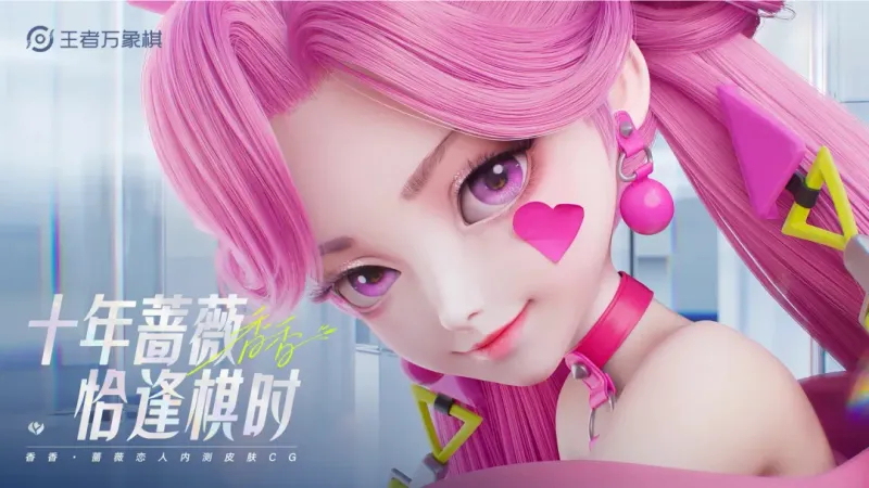 《王者荣耀》KPL春季赛激战正酣