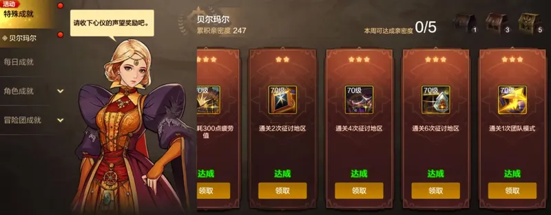 《DNF手游》3.18版本重磅更新