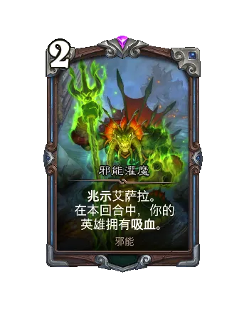 《炉石传说》大地的裂变通行证介绍