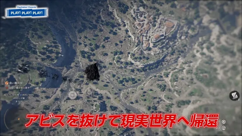 《红色沙漠》实机演示曝光