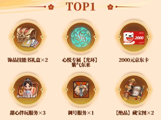 《三国志异闻录》不删档开启
