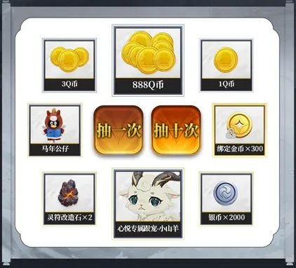 《三国志异闻录》不删档开启