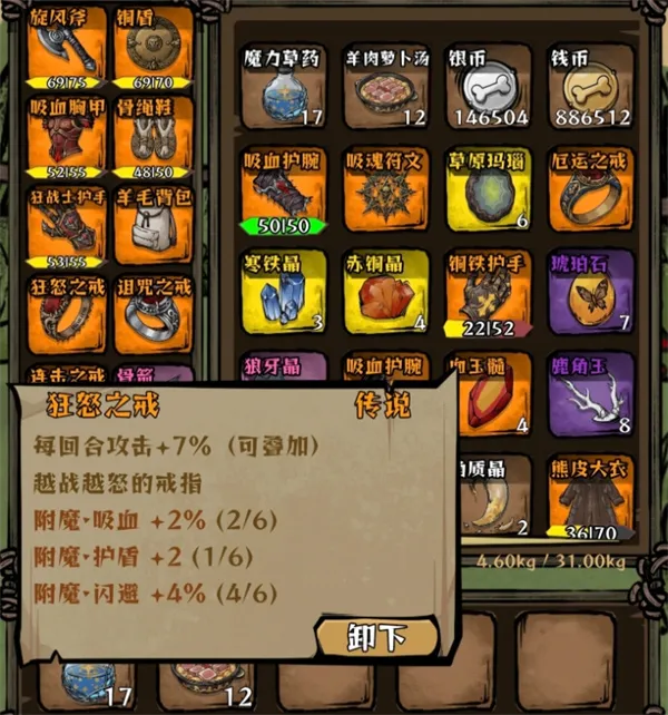 《我在羊村当战狼》无尽300层配置推荐