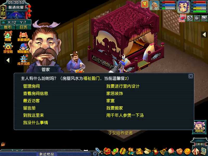 《梦幻西游》畅玩服子女养育系统详解