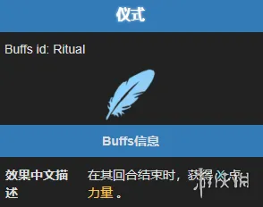 《杀戮尖塔2》仪式能力效果详解