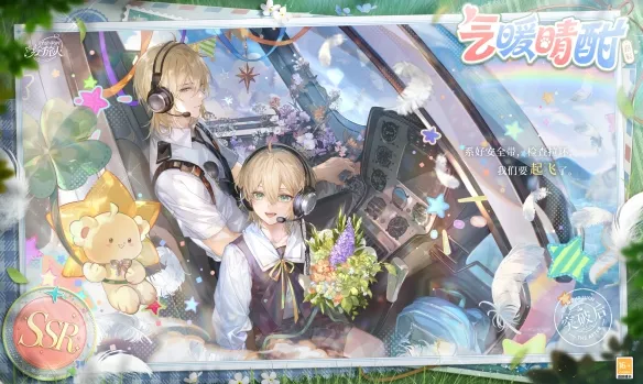 《时空中的绘旅人》路辰生日活动开启