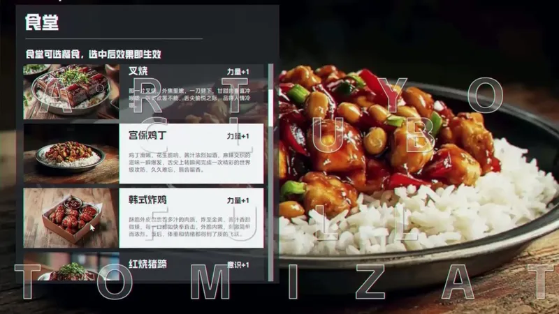《中国足球模拟器》发售