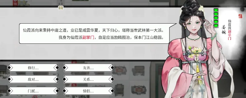 《龙胤立志传》武学类型选择指南