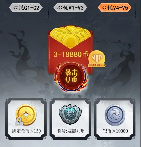 《三国志异闻录》不删档开启